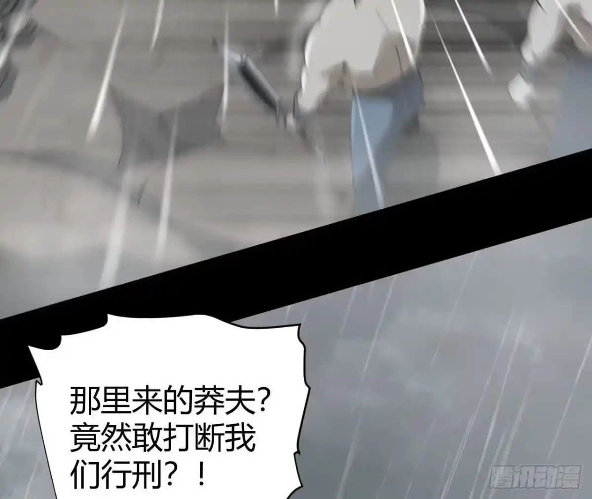《仙王狩猎法则》队长之死 第106页