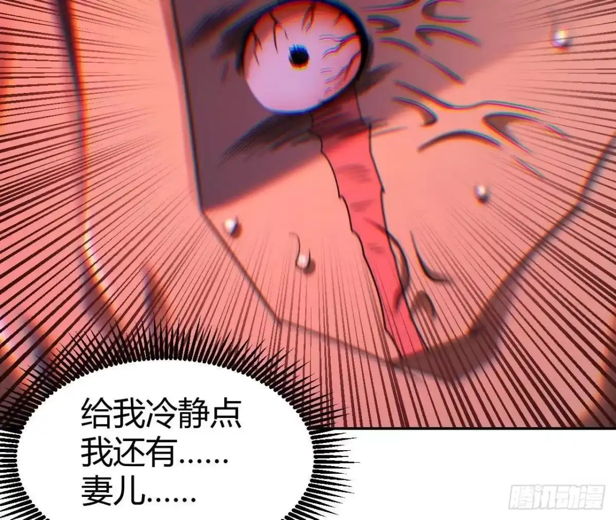 《仙王狩猎法则》队长之死 第38页