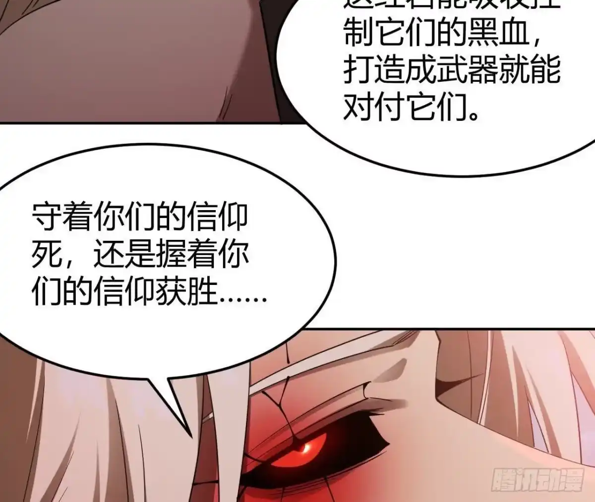 《仙王狩猎法则》红岩大宝剑 第62页
