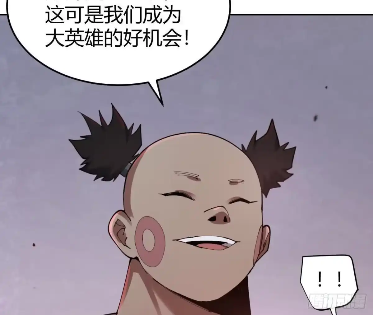 《仙王狩猎法则》红岩大宝剑 第77页