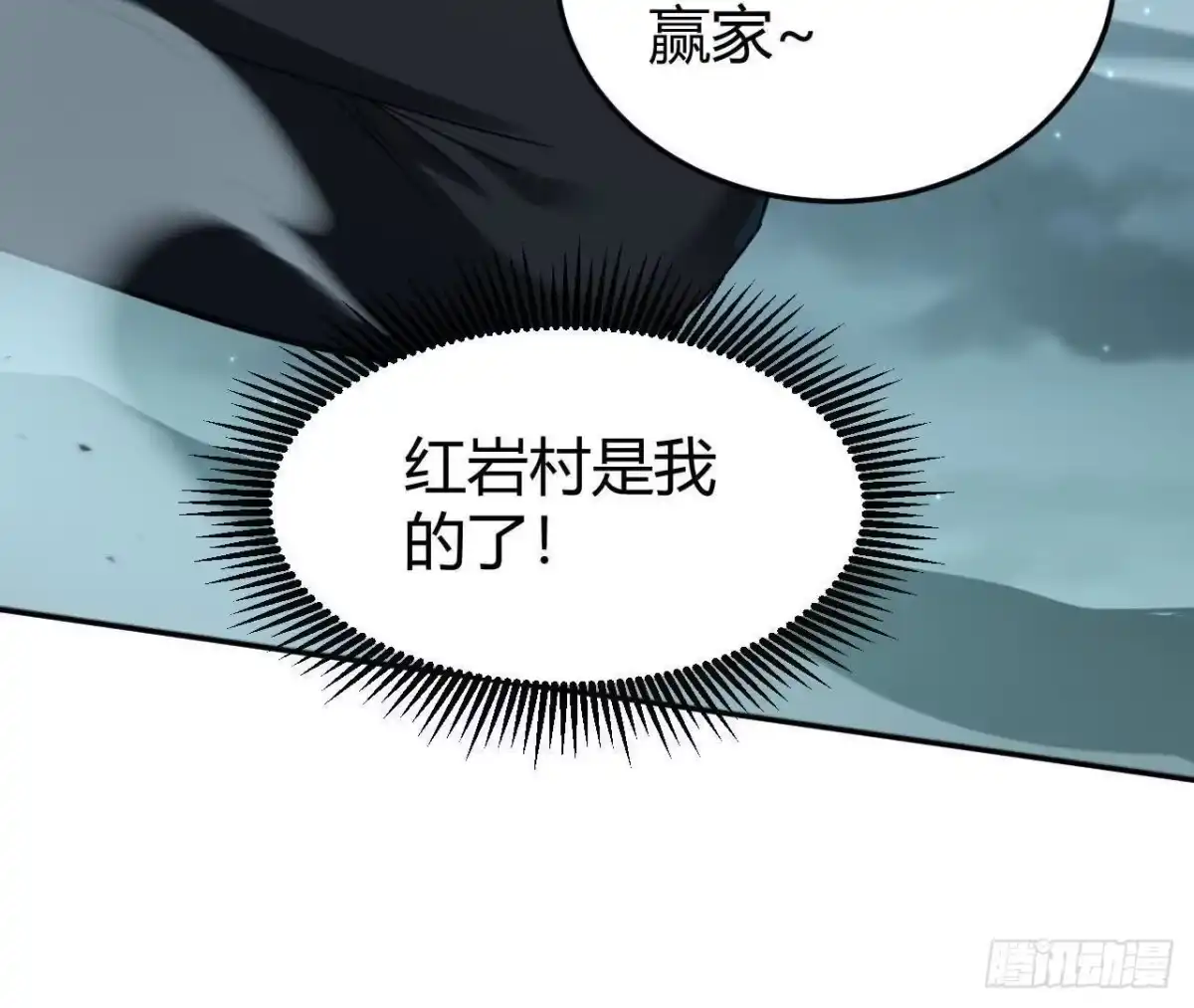 《仙王狩猎法则》红岩大宝剑 第26页
