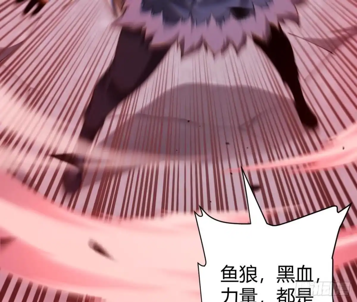 《仙王狩猎法则》红岩大宝剑 第37页