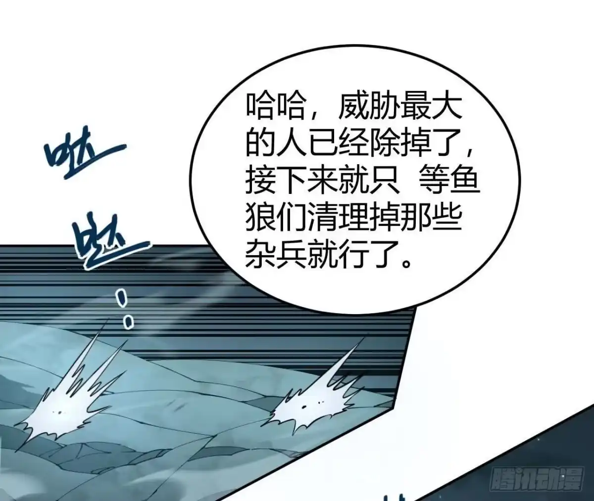 《仙王狩猎法则》红岩大宝剑 第22页