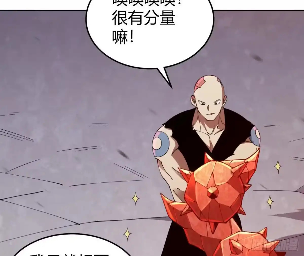 《仙王狩猎法则》红岩大宝剑 第81页