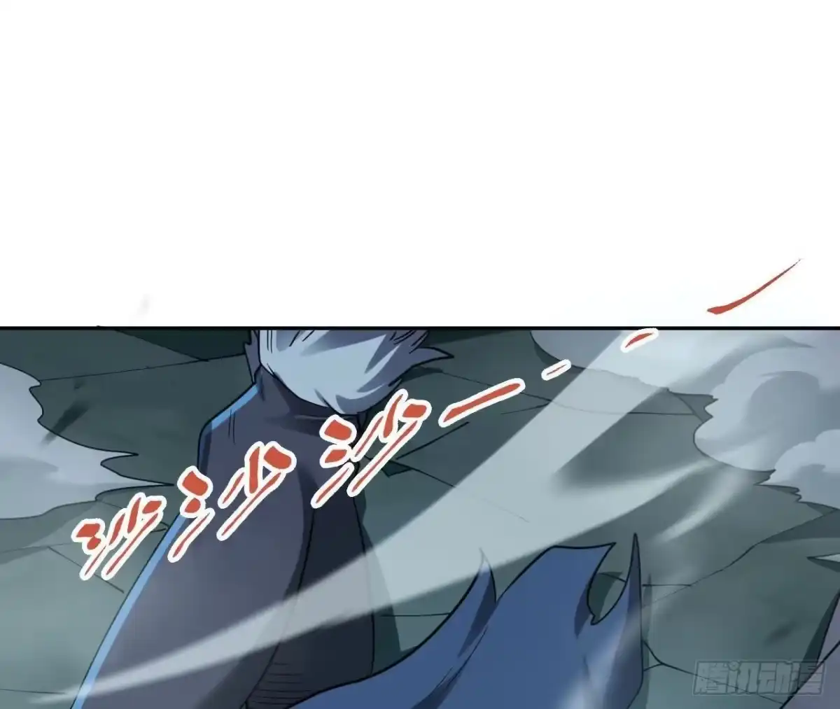 《仙王狩猎法则》红岩大宝剑 第17页