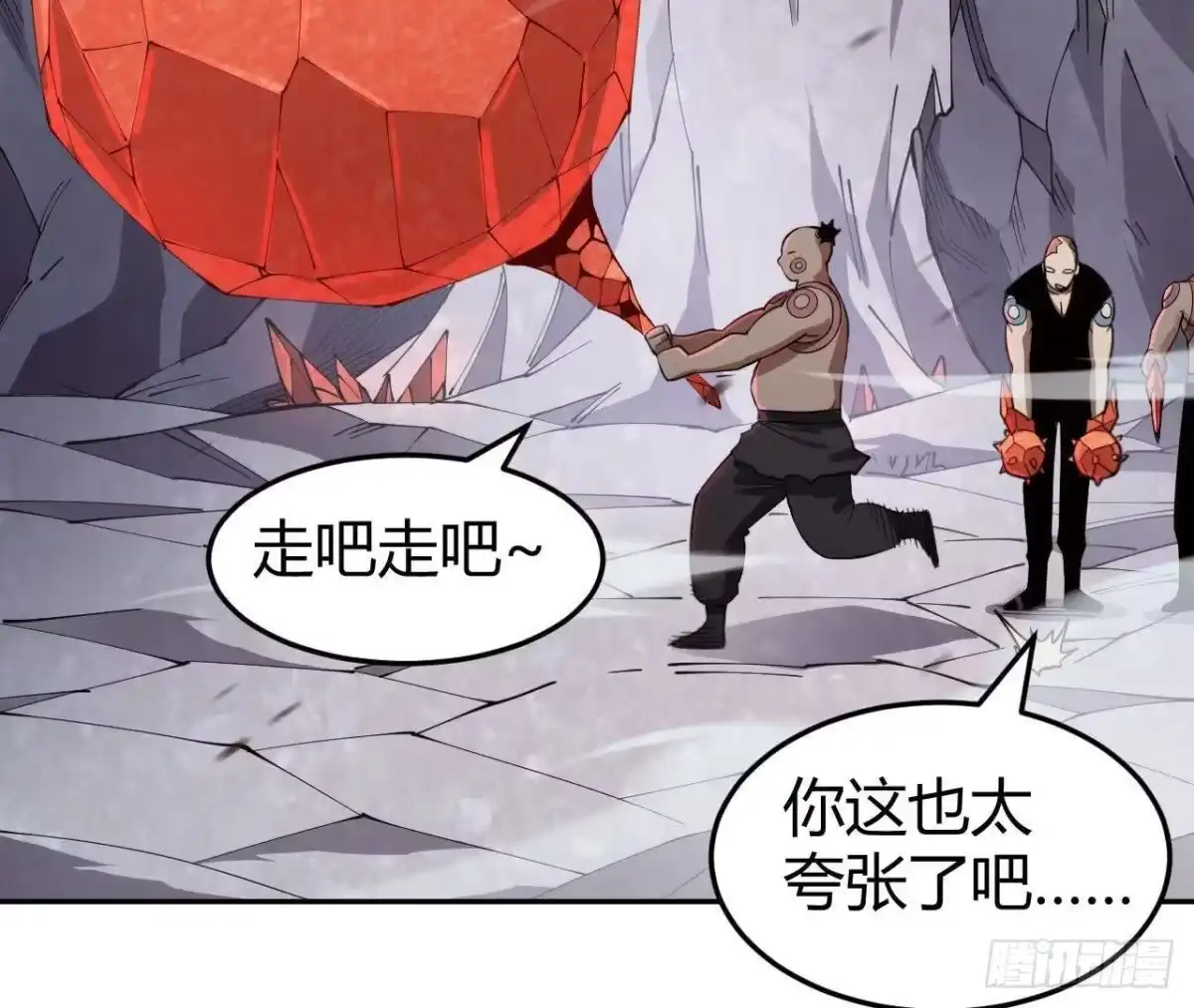 《仙王狩猎法则》红岩大宝剑 第89页
