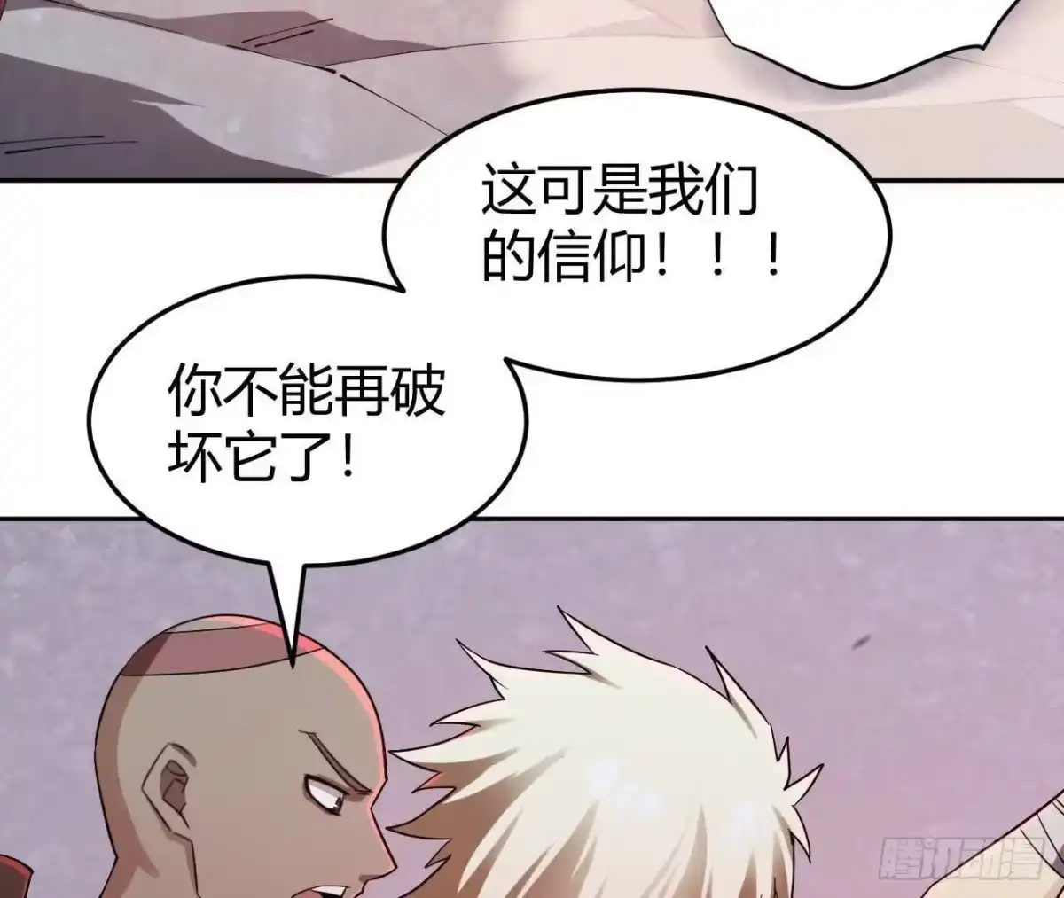 《仙王狩猎法则》红岩大宝剑 第59页