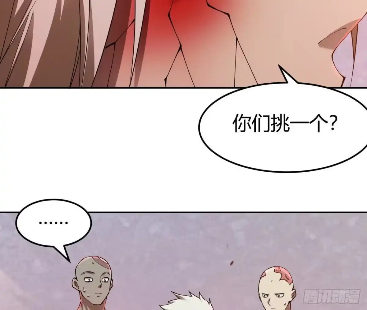 《仙王狩猎法则》红岩大宝剑 第63页