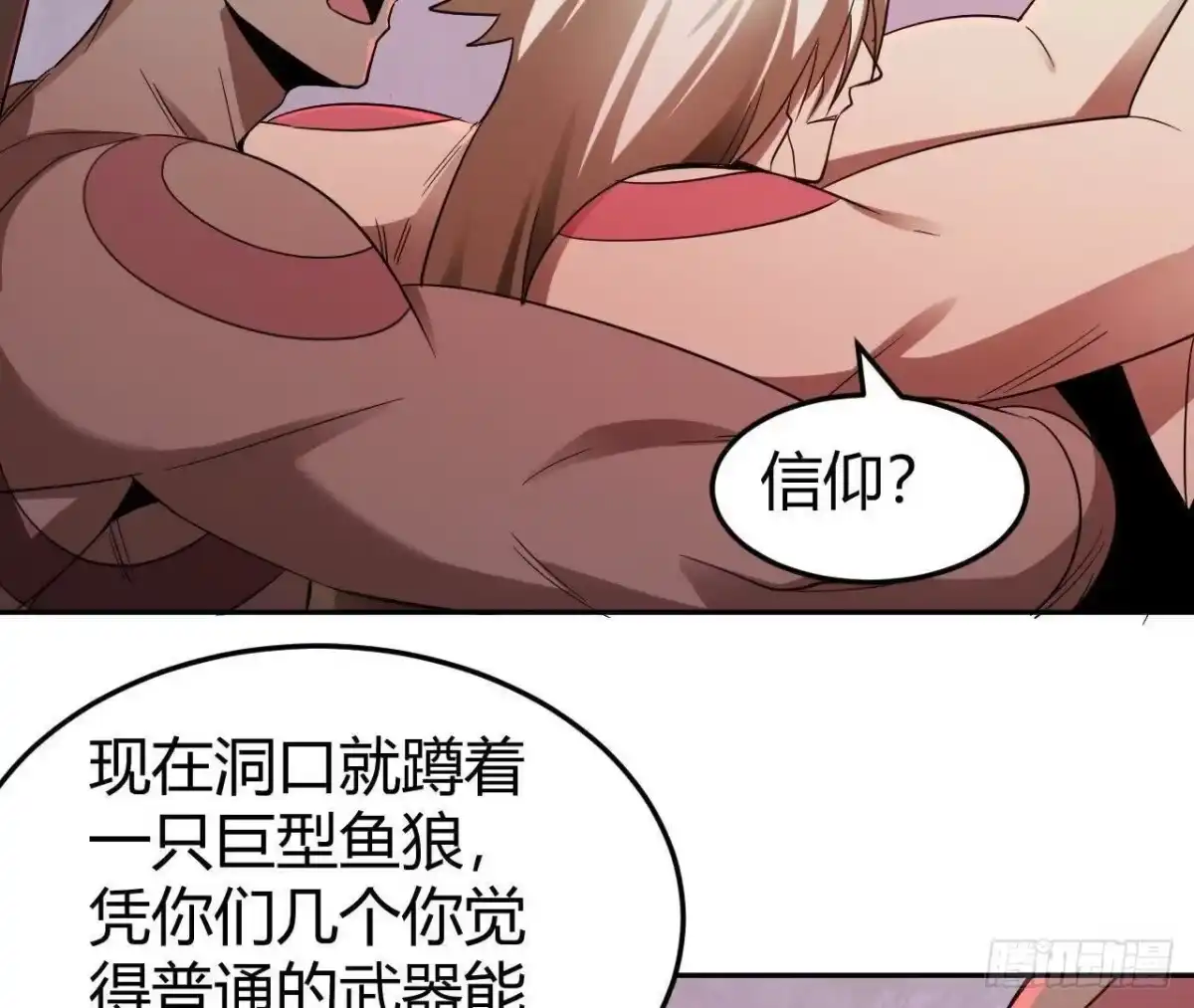 《仙王狩猎法则》红岩大宝剑 第60页