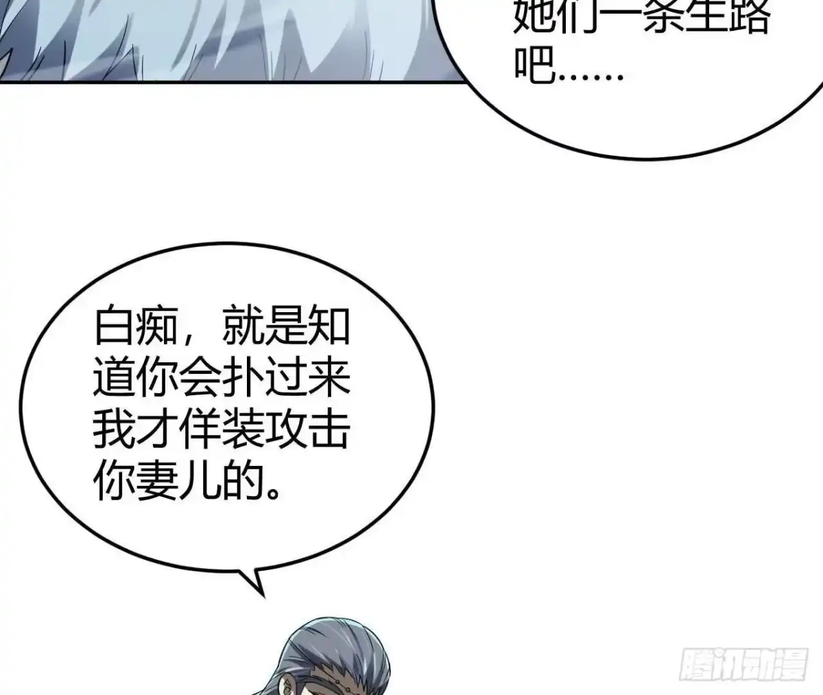 《仙王狩猎法则》红岩大宝剑 第10页
