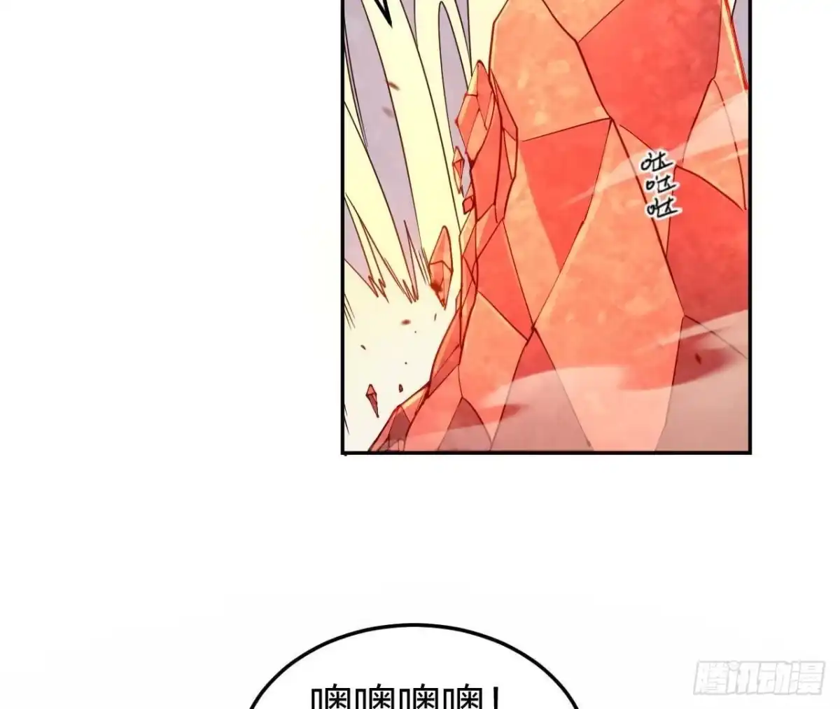 《仙王狩猎法则》红岩大宝剑 第80页