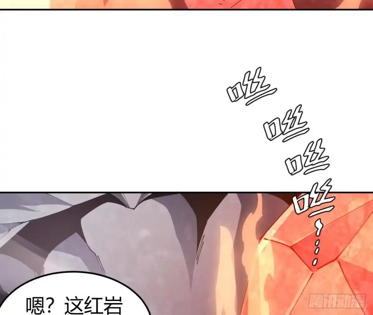 《仙王狩猎法则》红岩大宝剑 第49页
