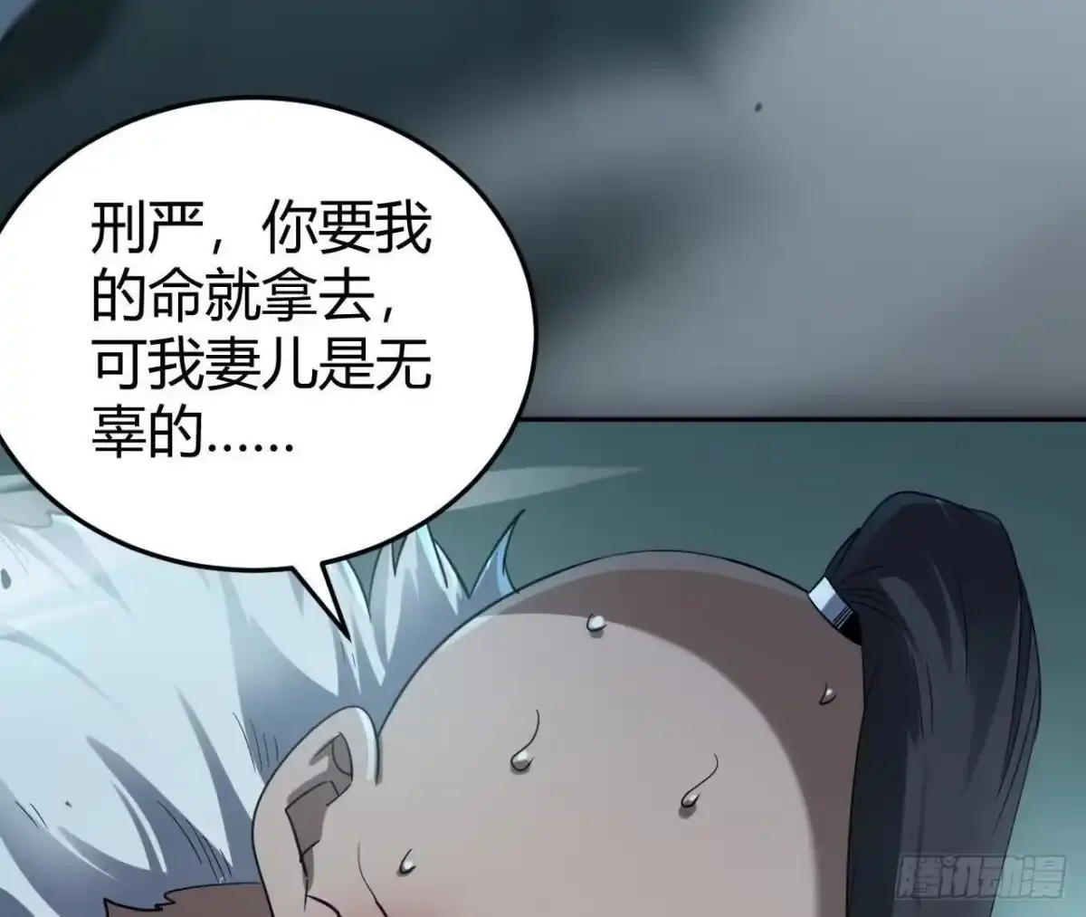 《仙王狩猎法则》红岩大宝剑 第8页