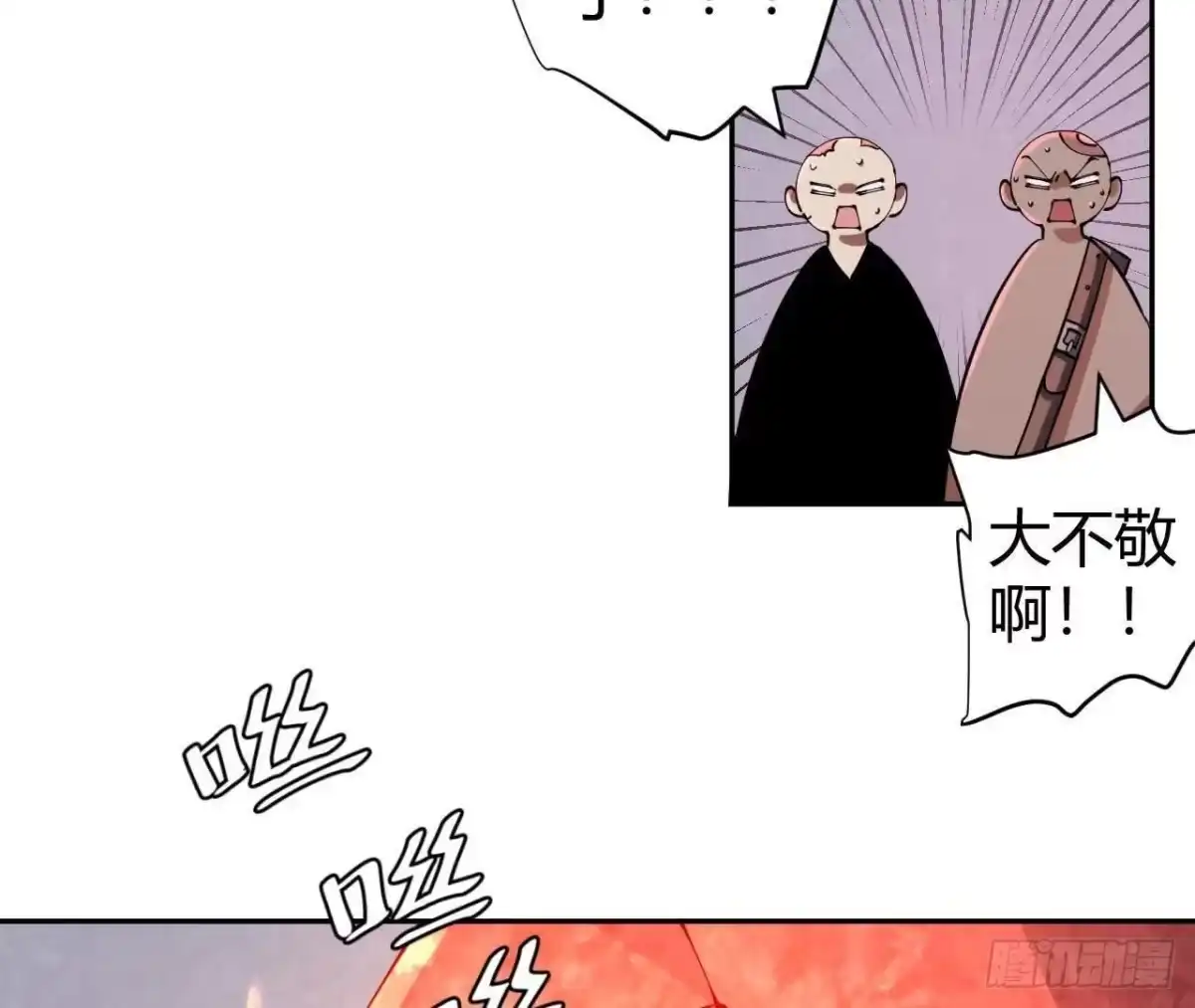 《仙王狩猎法则》红岩大宝剑 第47页