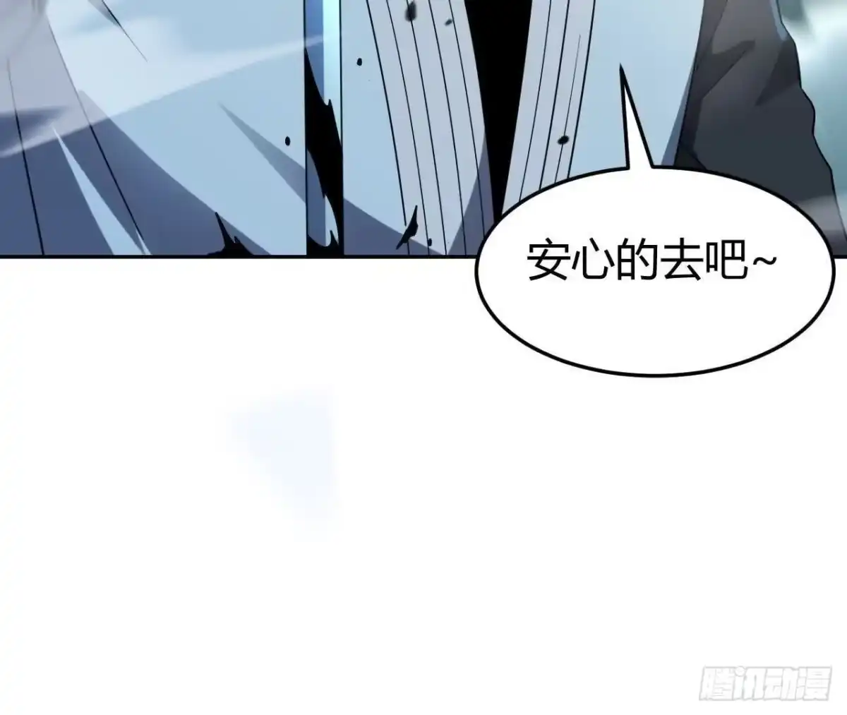 《仙王狩猎法则》红岩大宝剑 第14页