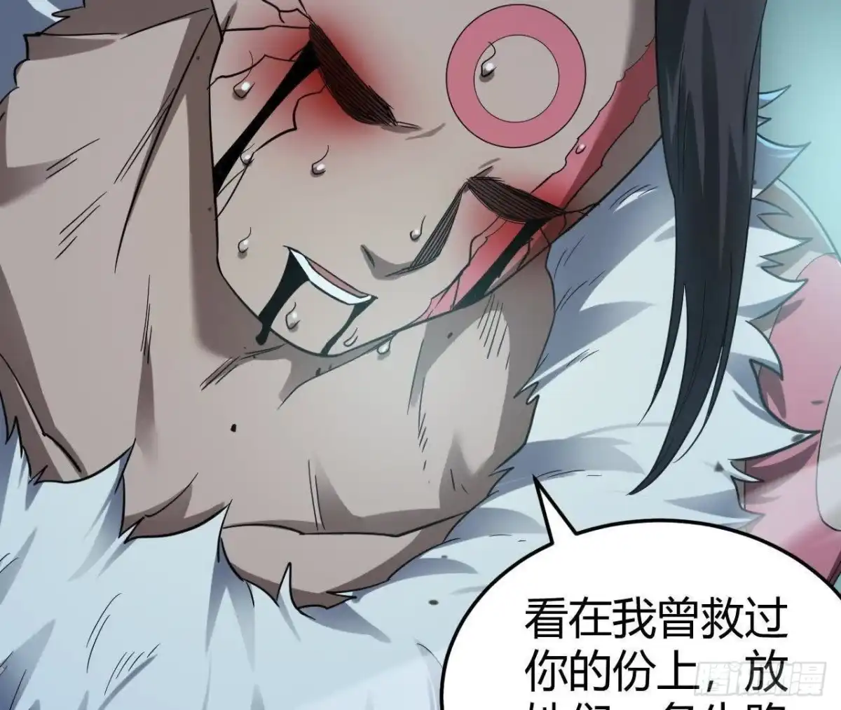 《仙王狩猎法则》红岩大宝剑 第9页