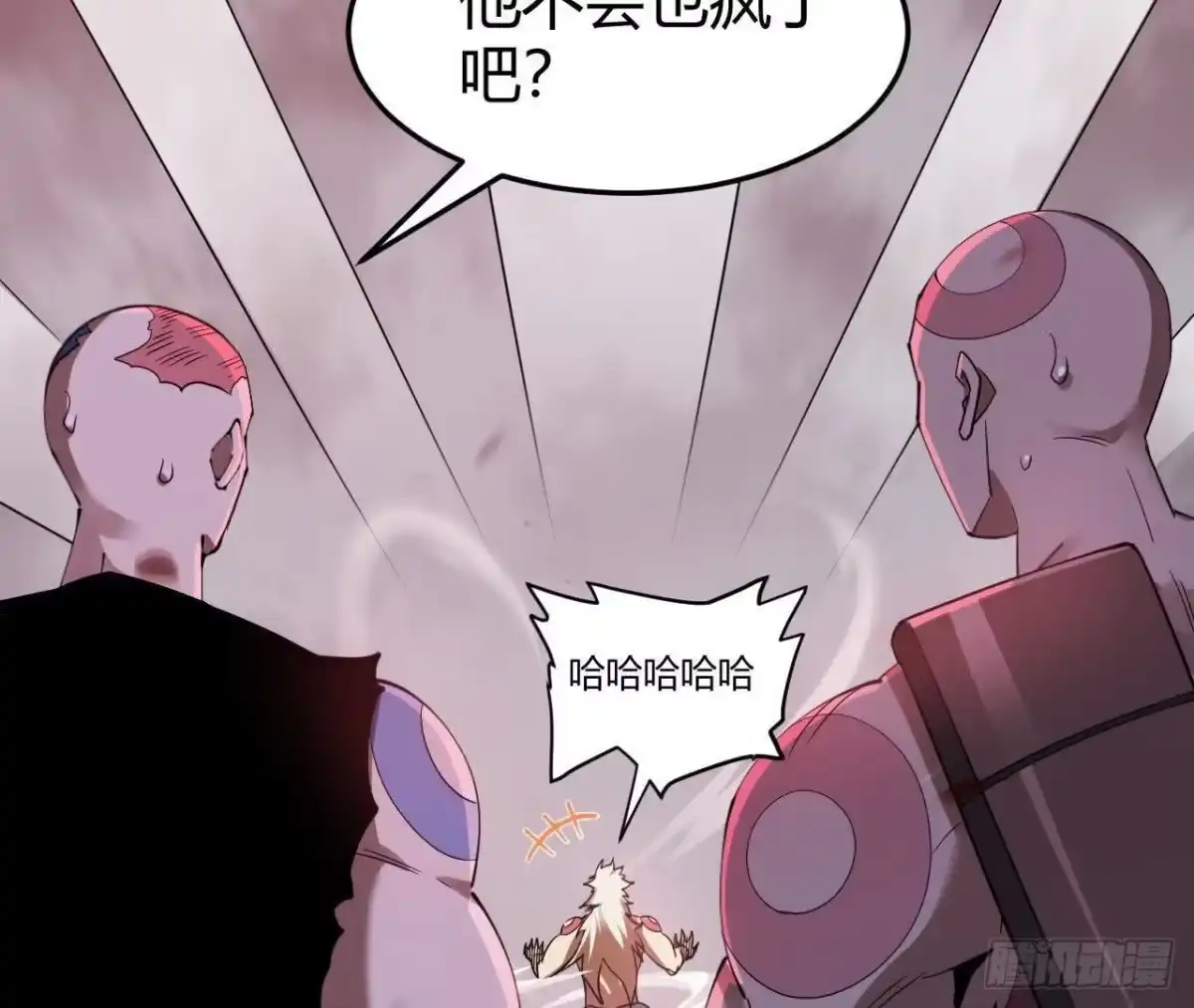 《仙王狩猎法则》红岩大宝剑 第39页