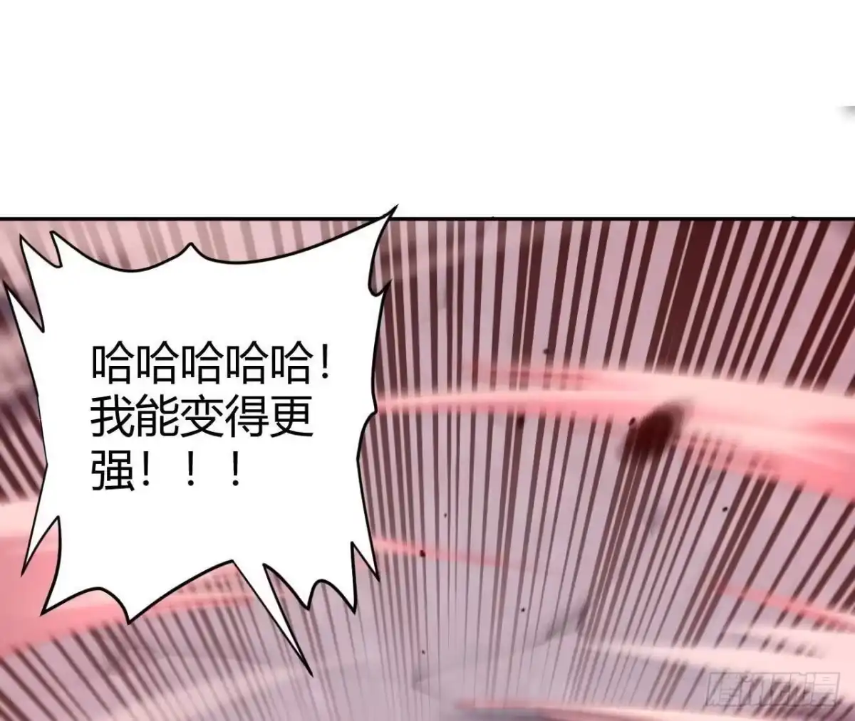 《仙王狩猎法则》红岩大宝剑 第35页