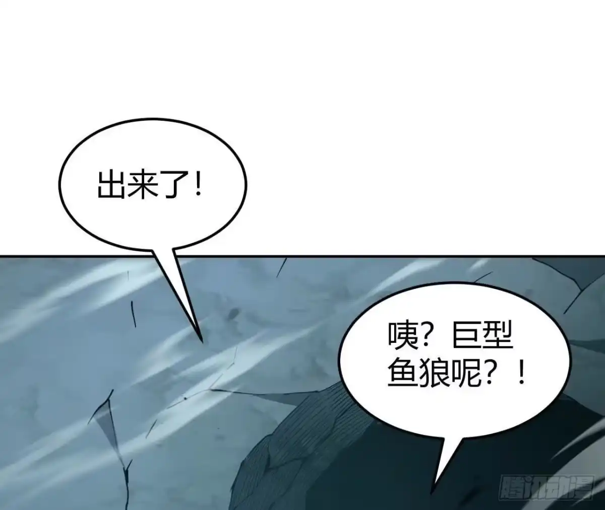 《仙王狩猎法则》红岩大宝剑 第98页
