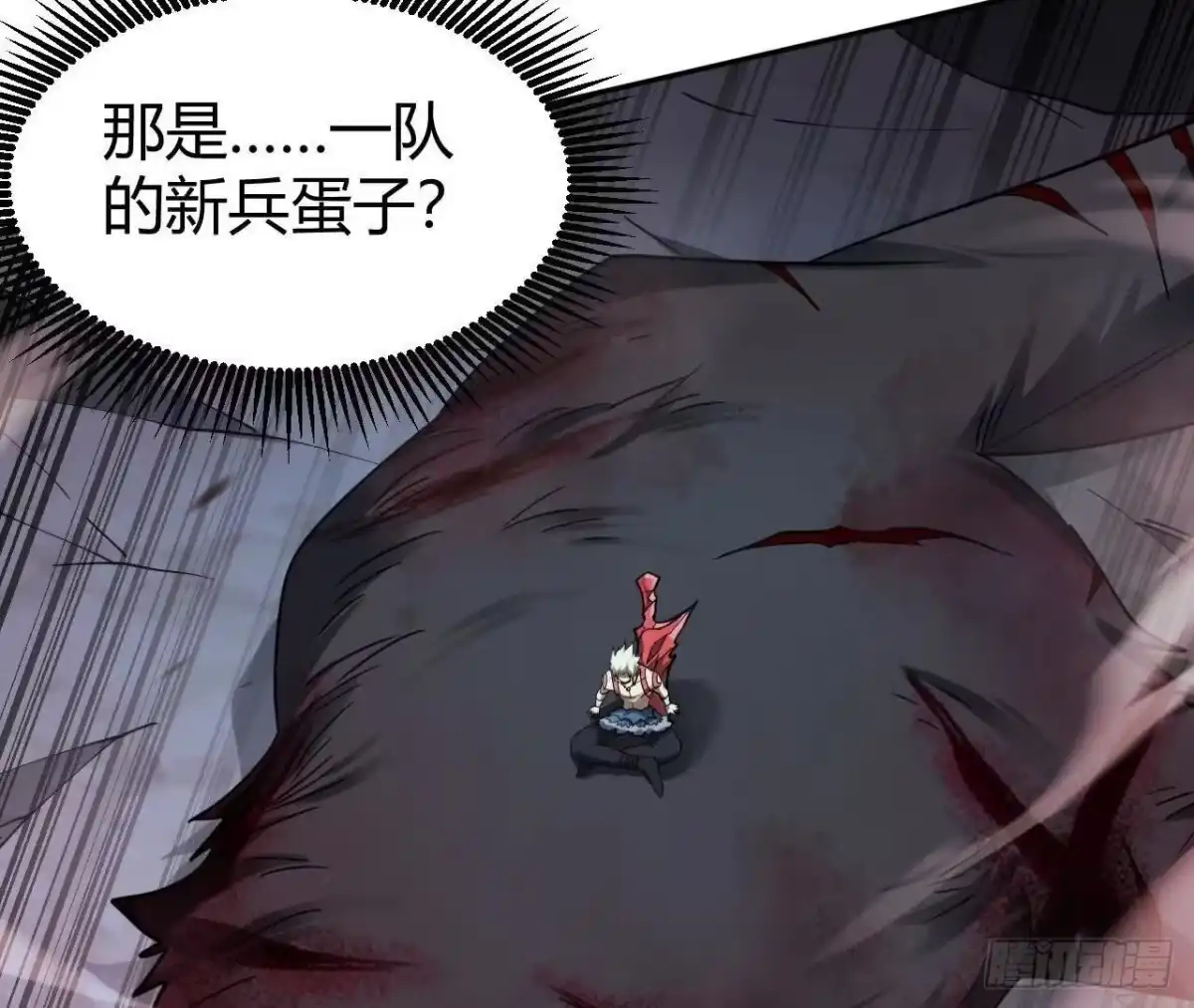 《仙王狩猎法则》红岩大宝剑 第29页