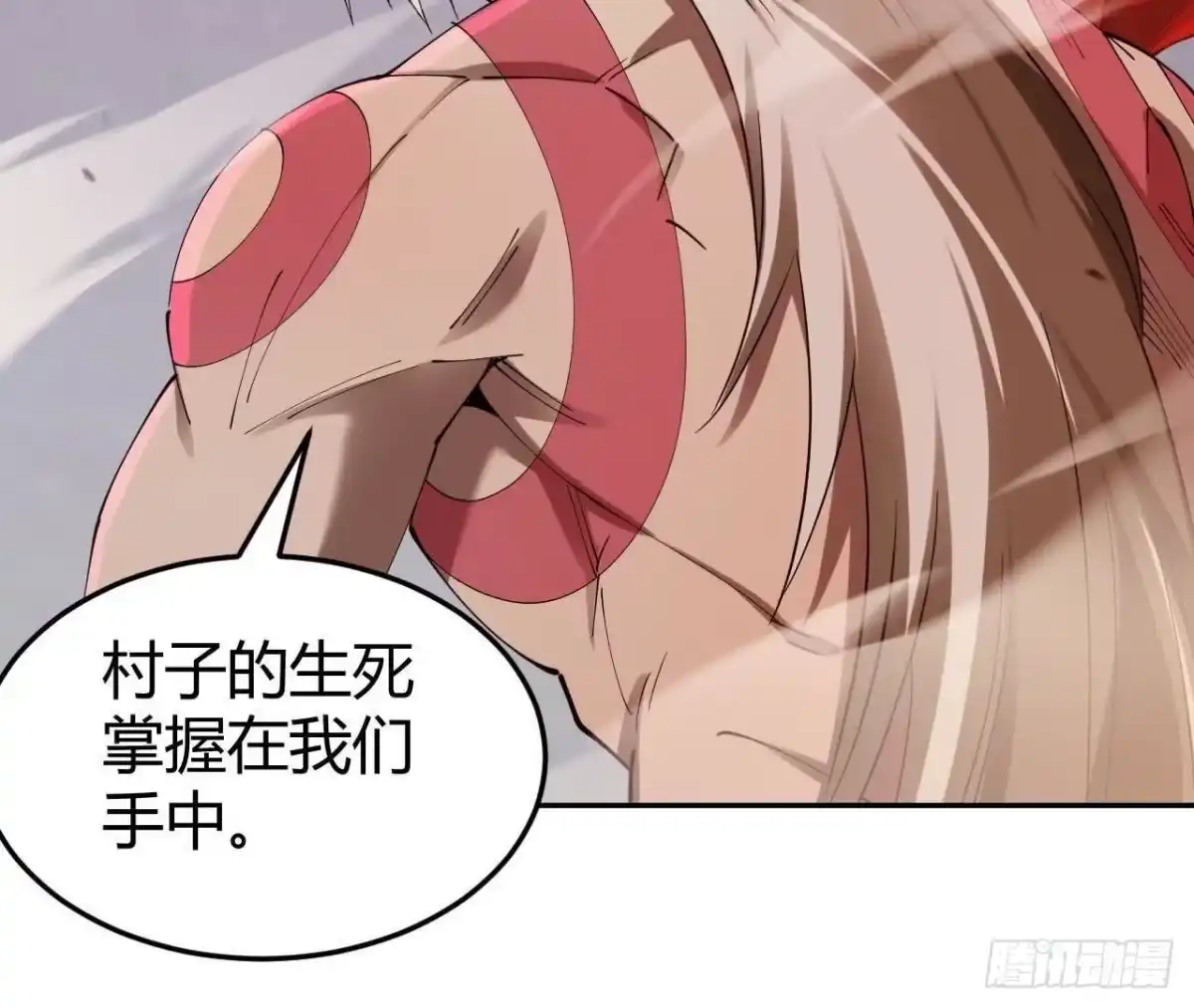 《仙王狩猎法则》红岩大宝剑 第72页