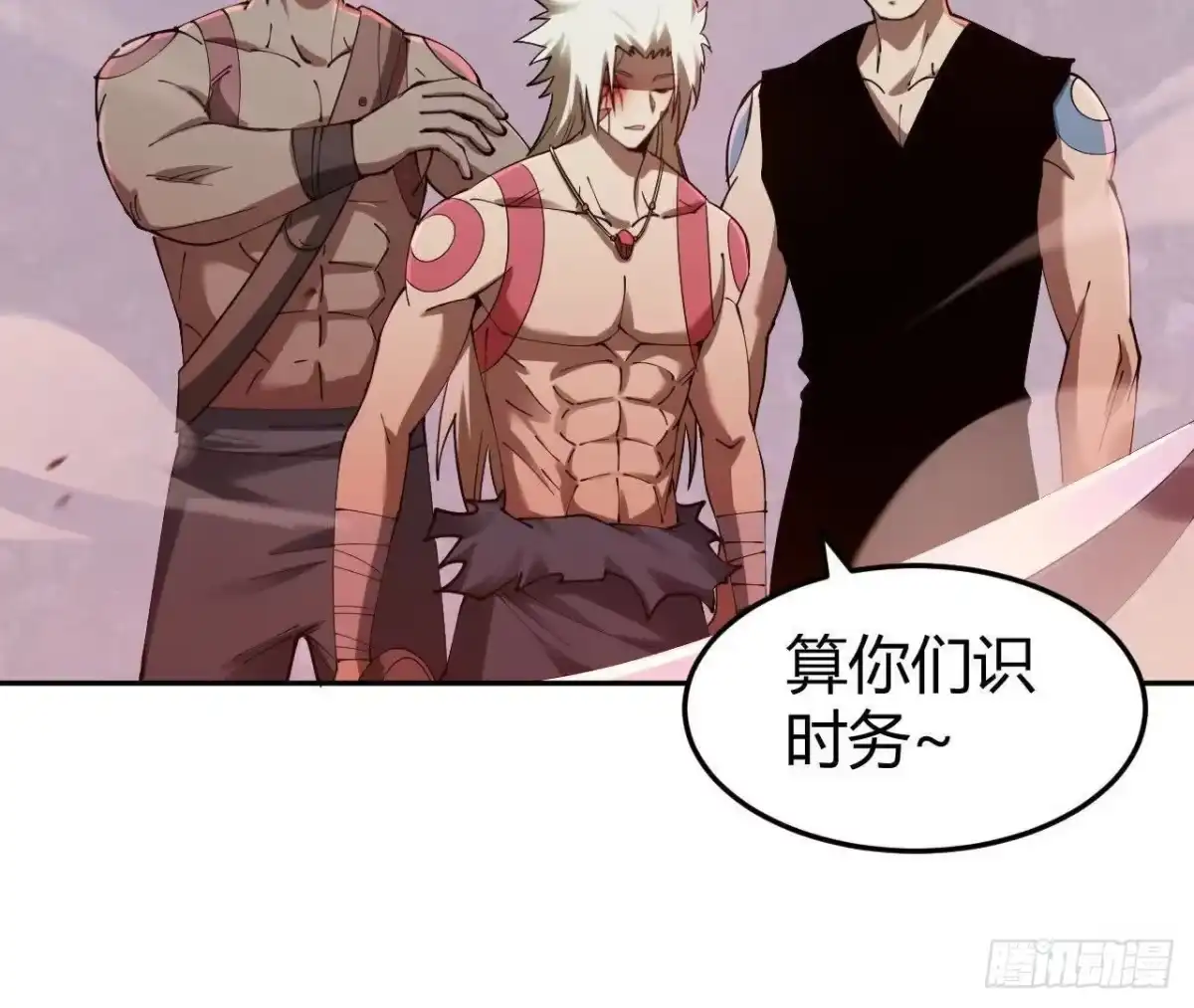 《仙王狩猎法则》红岩大宝剑 第64页