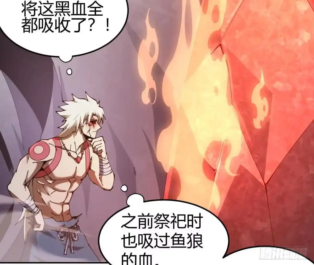 《仙王狩猎法则》红岩大宝剑 第50页