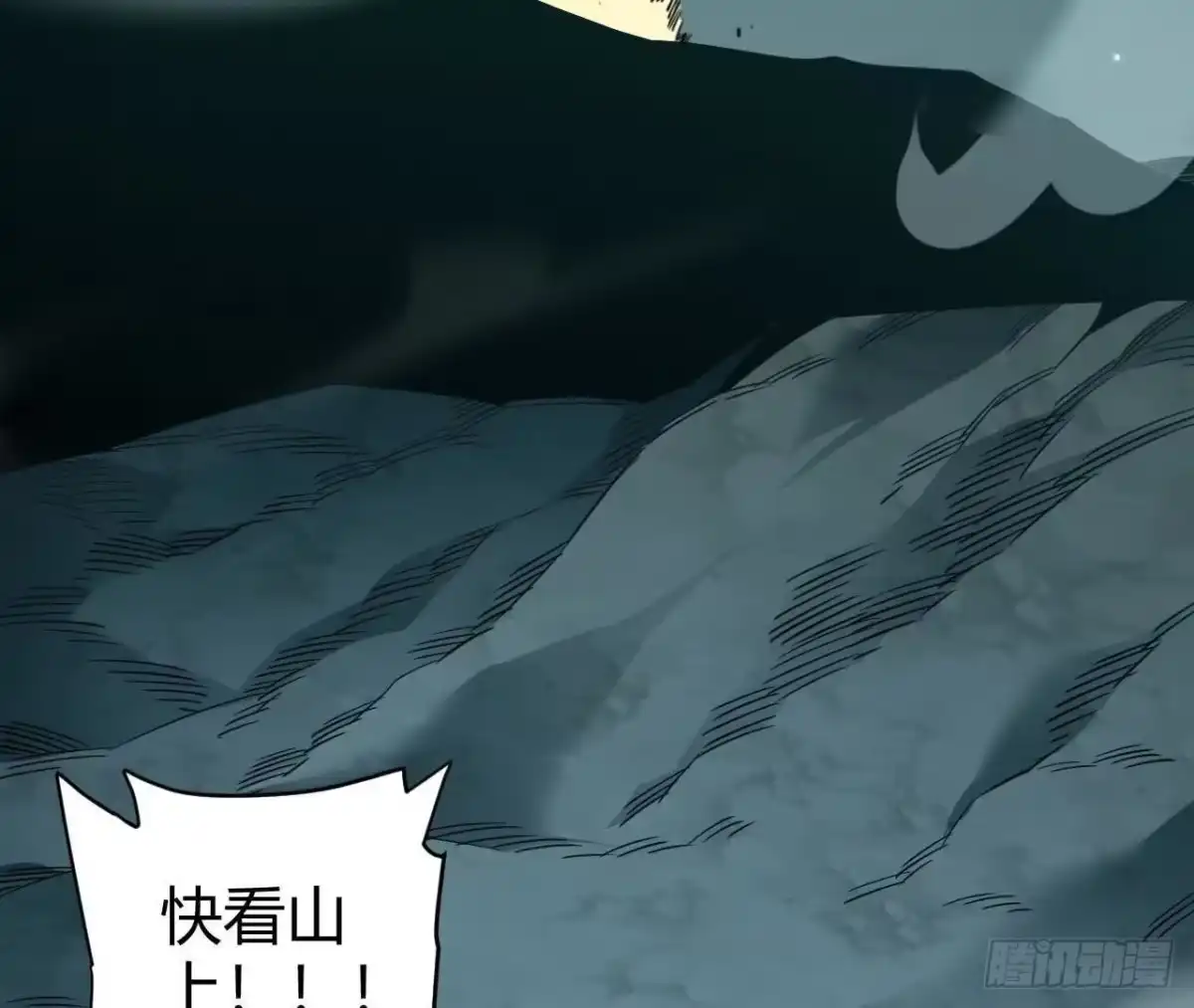 《仙王狩猎法则》红岩大宝剑 第104页