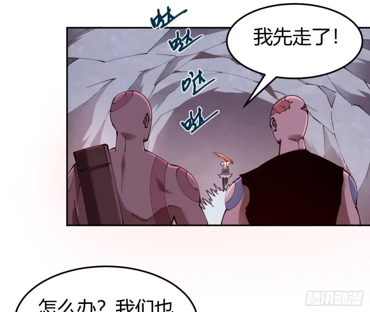 《仙王狩猎法则》红岩大宝剑 第73页