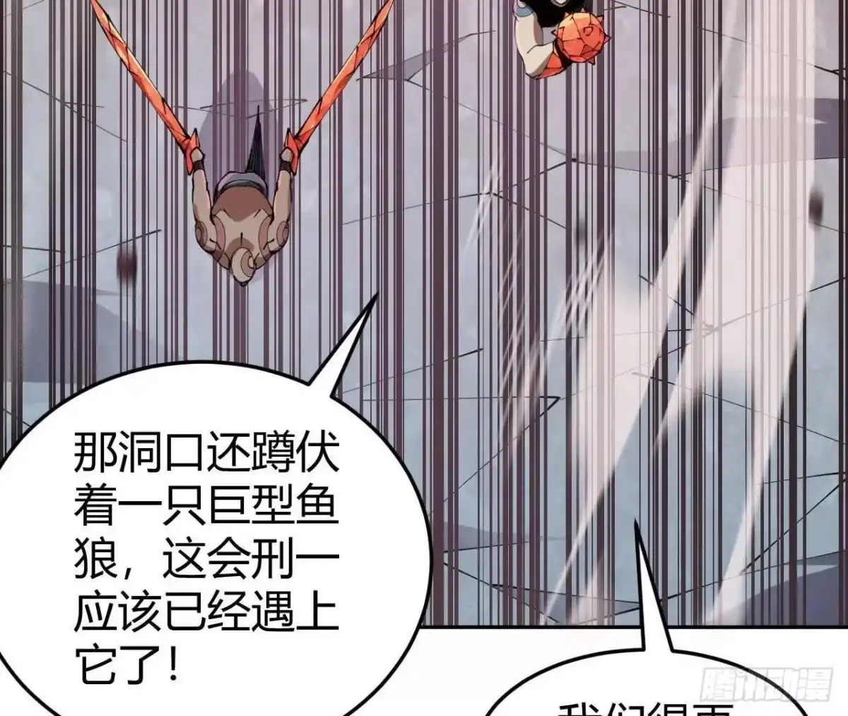 《仙王狩猎法则》红岩大宝剑 第96页