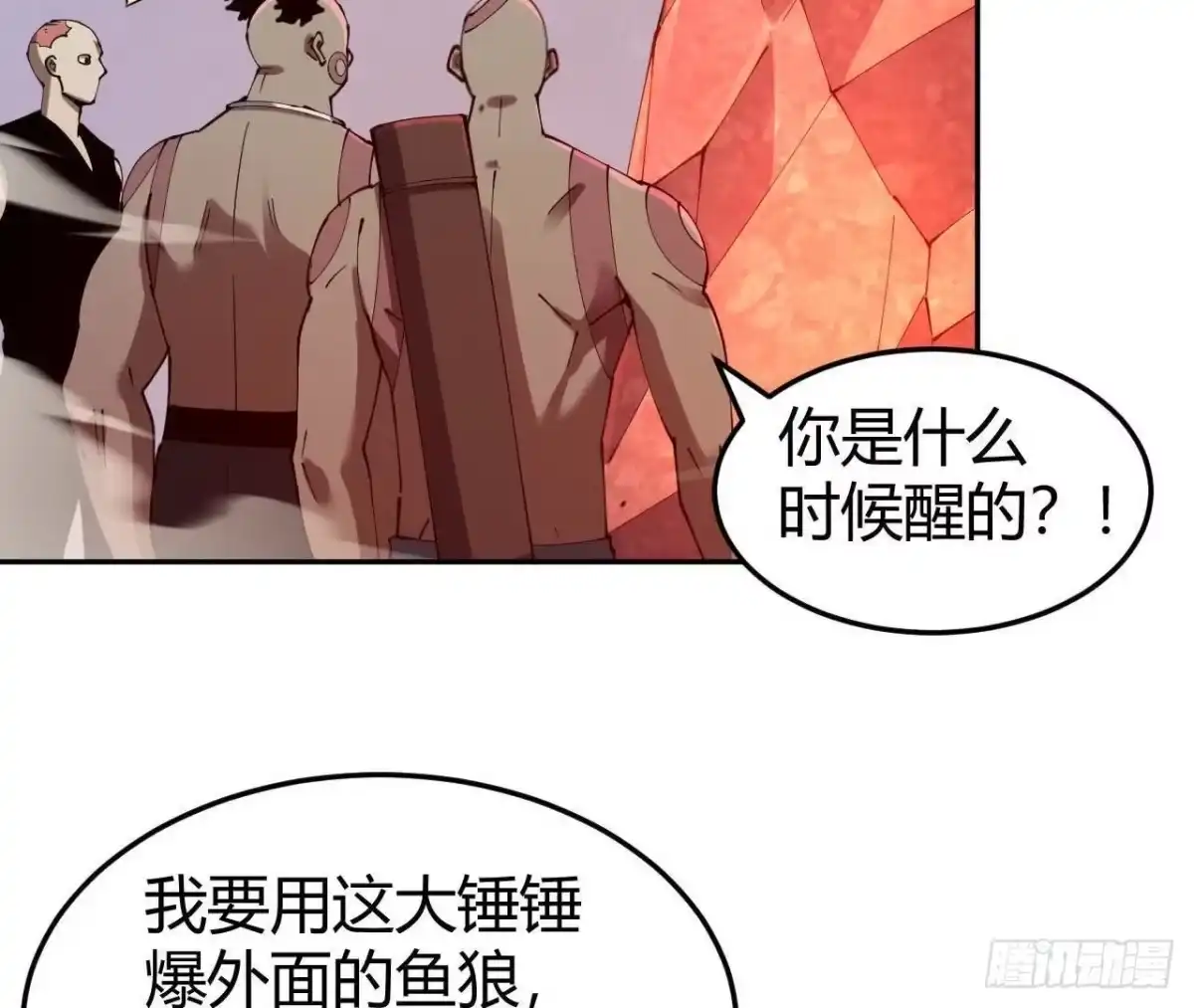 《仙王狩猎法则》红岩大宝剑 第76页