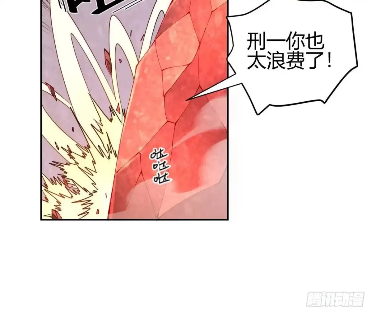 《仙王狩猎法则》红岩大宝剑 第66页
