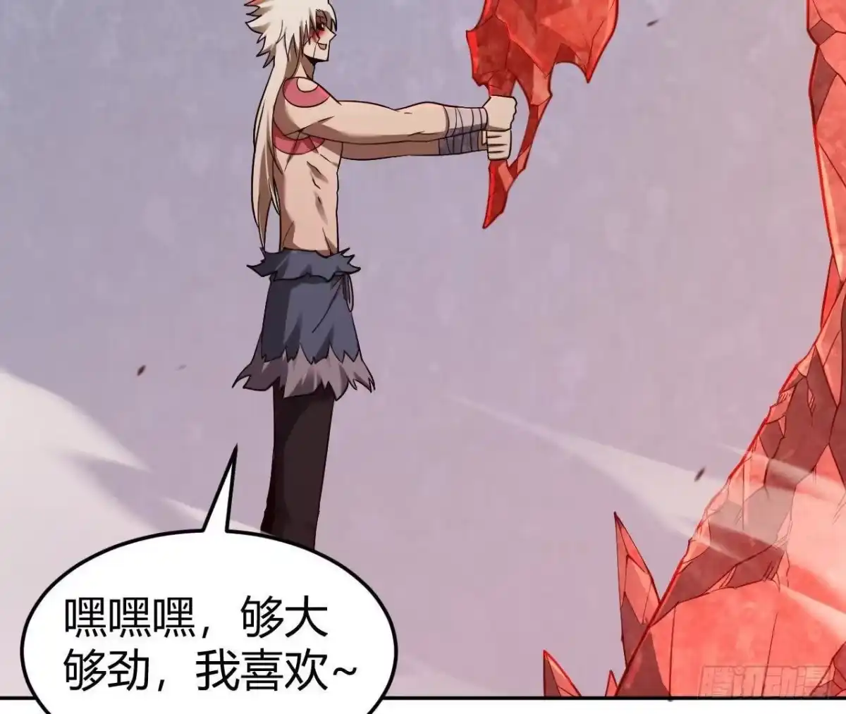 《仙王狩猎法则》红岩大宝剑 第69页