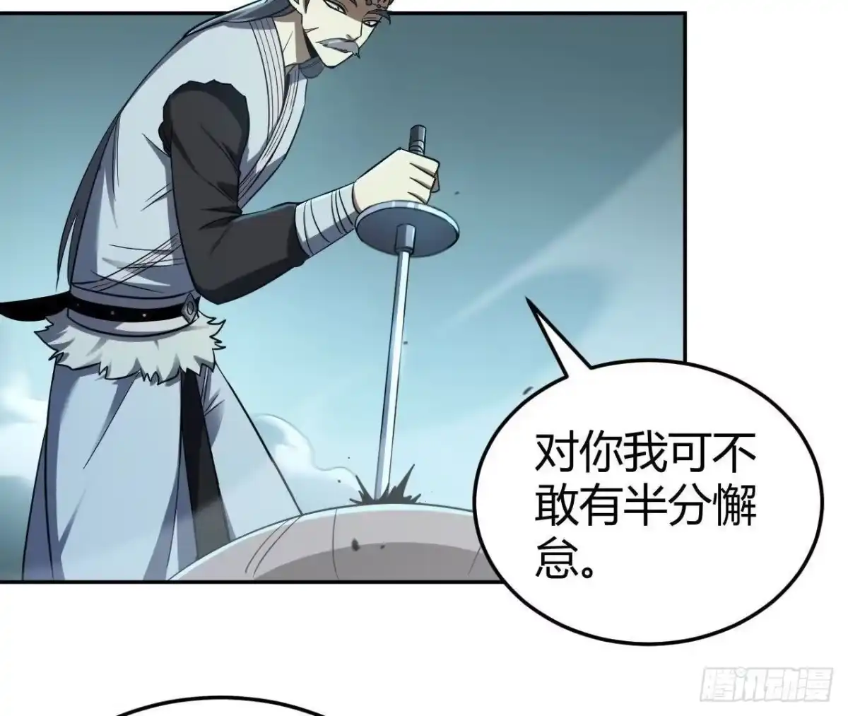 《仙王狩猎法则》红岩大宝剑 第11页
