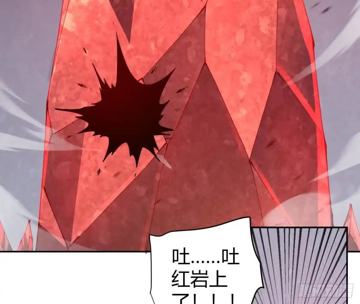 《仙王狩猎法则》红岩大宝剑 第46页