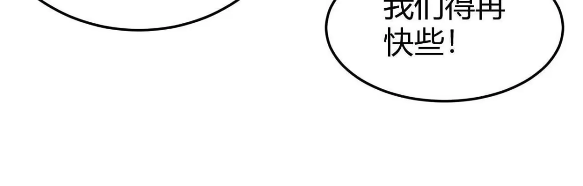 《仙王狩猎法则》红岩大宝剑 第97页