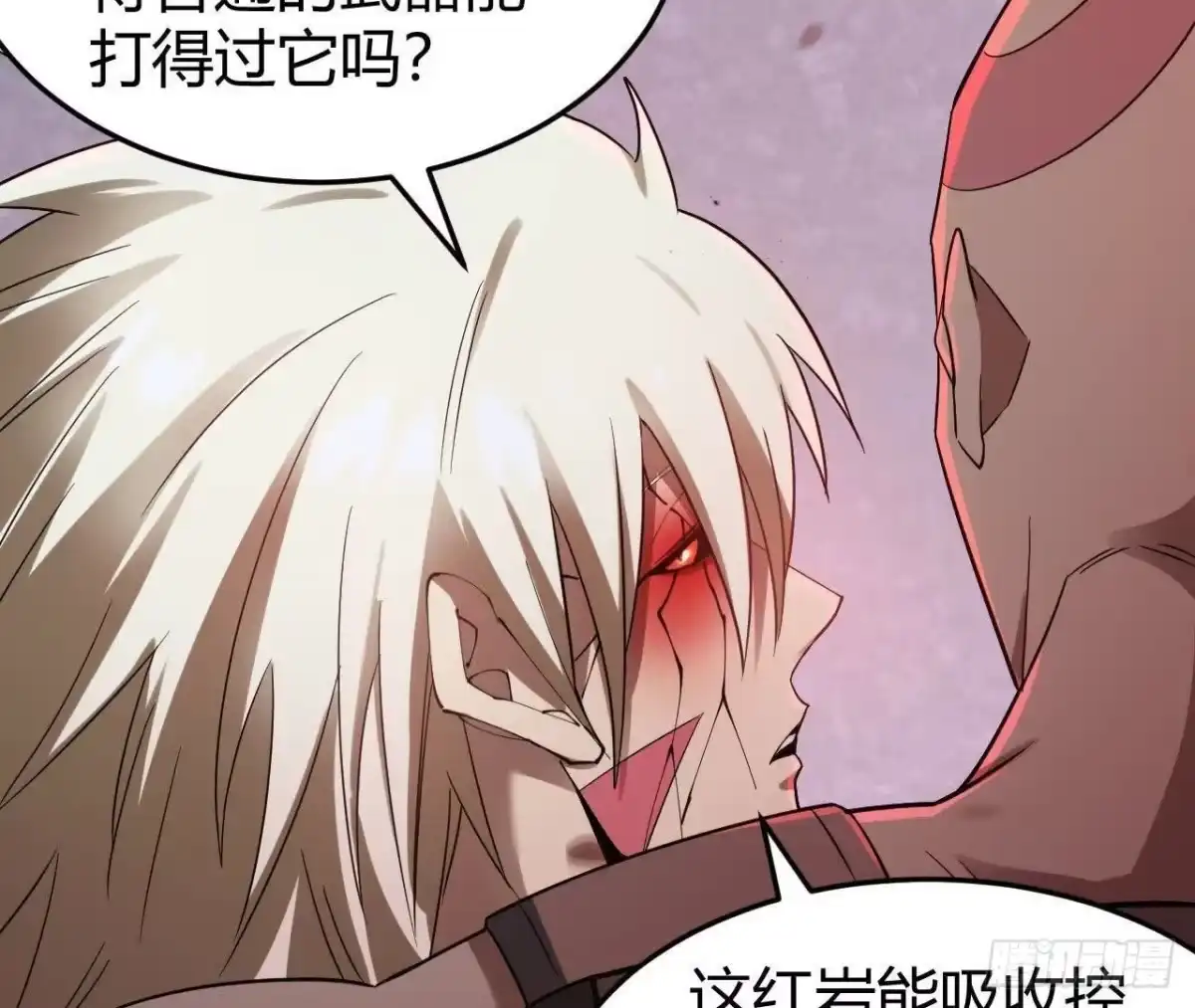 《仙王狩猎法则》红岩大宝剑 第61页