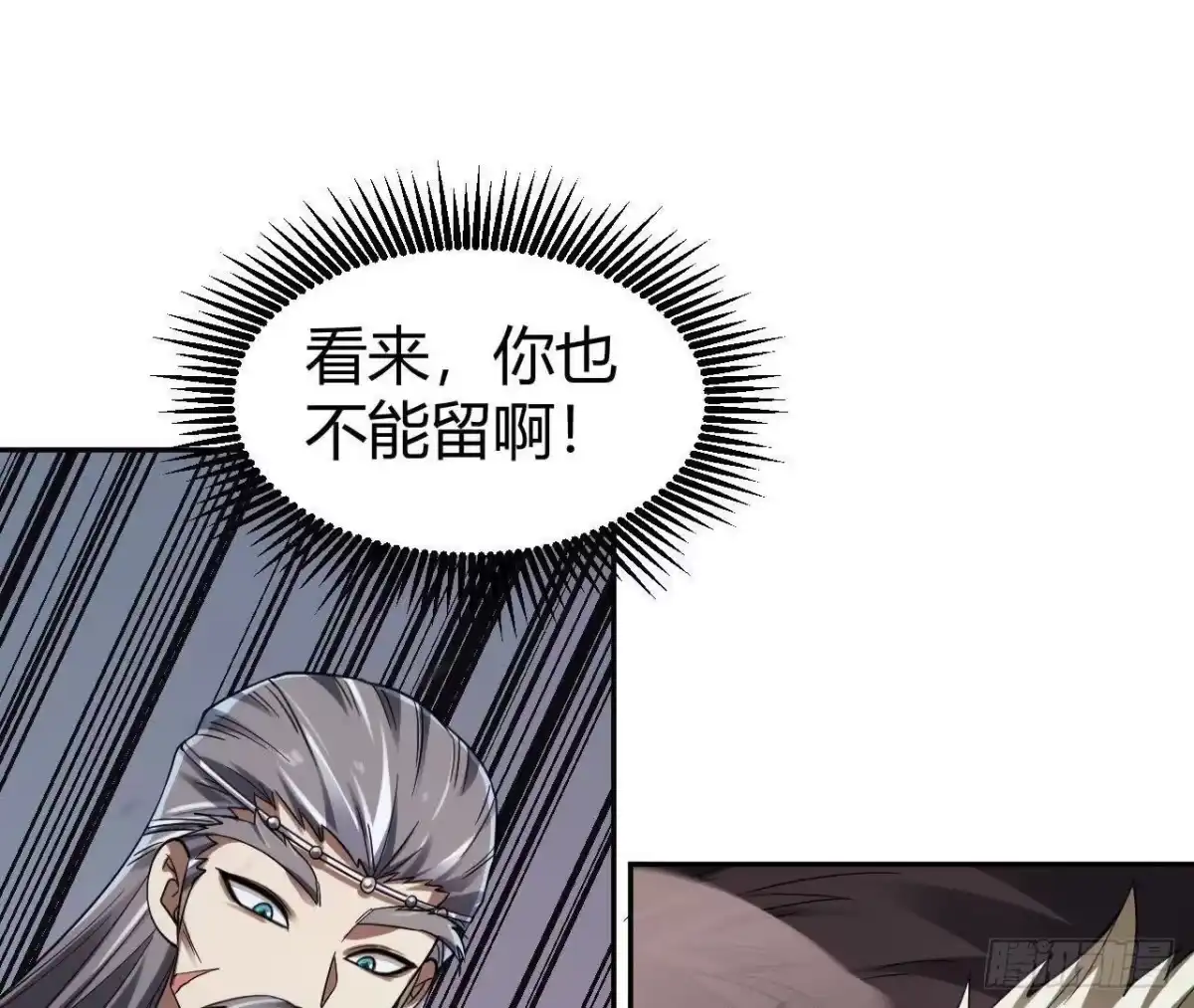《仙王狩猎法则》红岩大宝剑 第31页