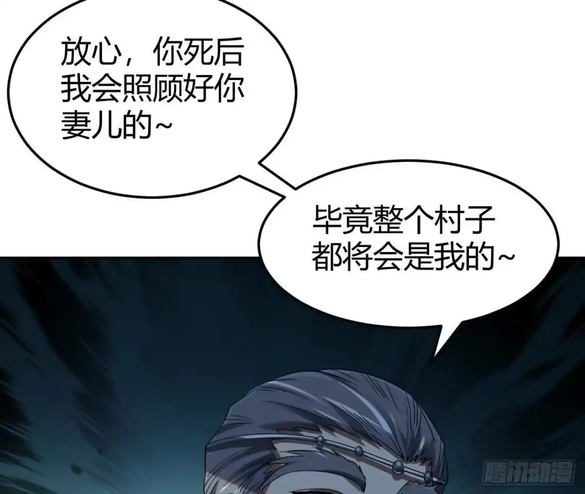 《仙王狩猎法则》红岩大宝剑 第12页