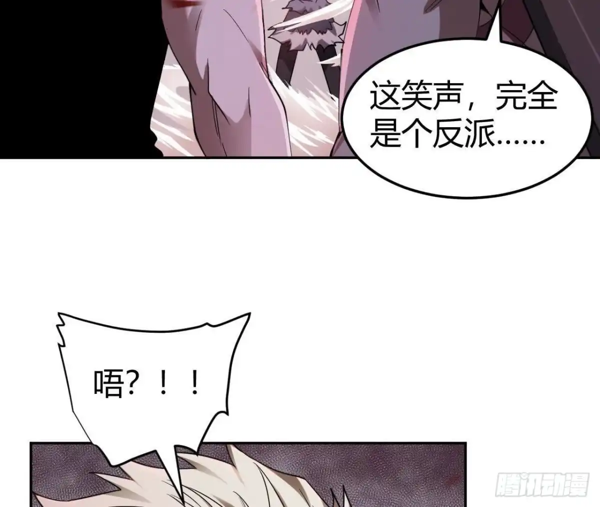 《仙王狩猎法则》红岩大宝剑 第40页
