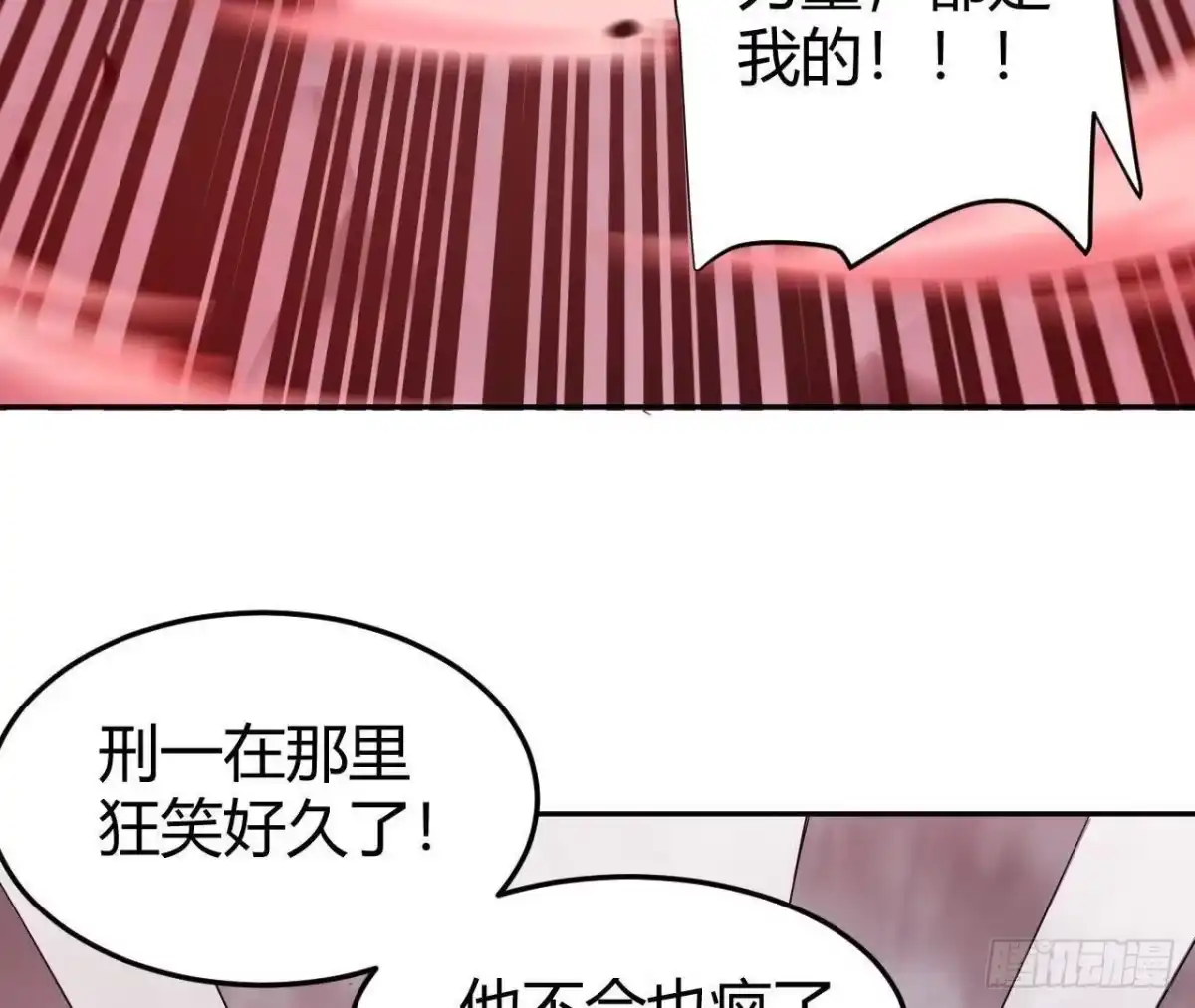 《仙王狩猎法则》红岩大宝剑 第38页
