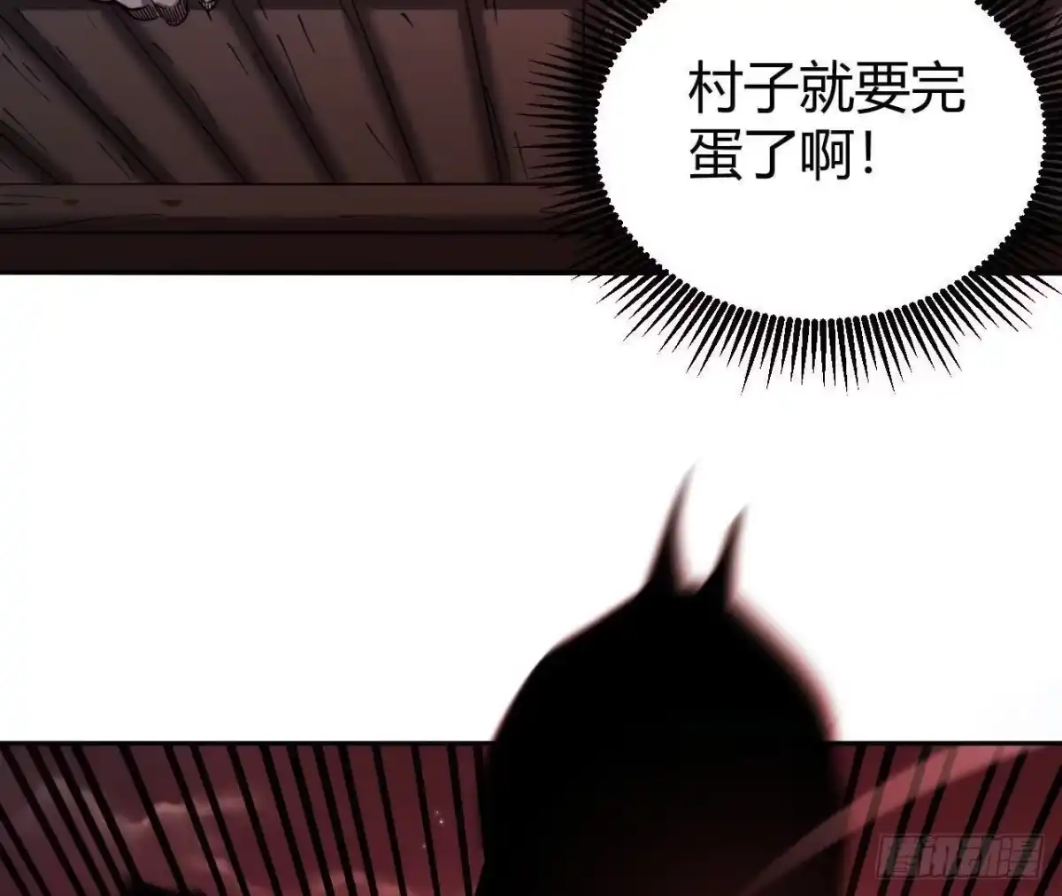 《仙王狩猎法则》支援 第59页