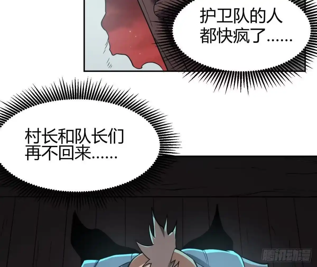 《仙王狩猎法则》支援 第57页