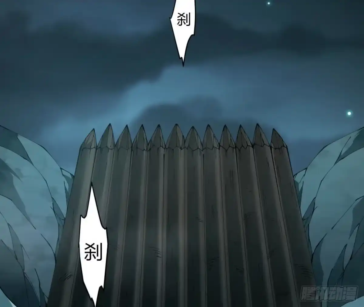 《仙王狩猎法则》支援 第44页