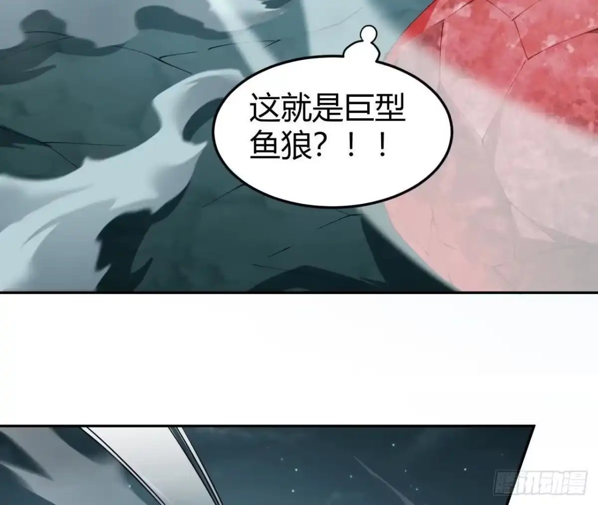 《仙王狩猎法则》支援 第9页