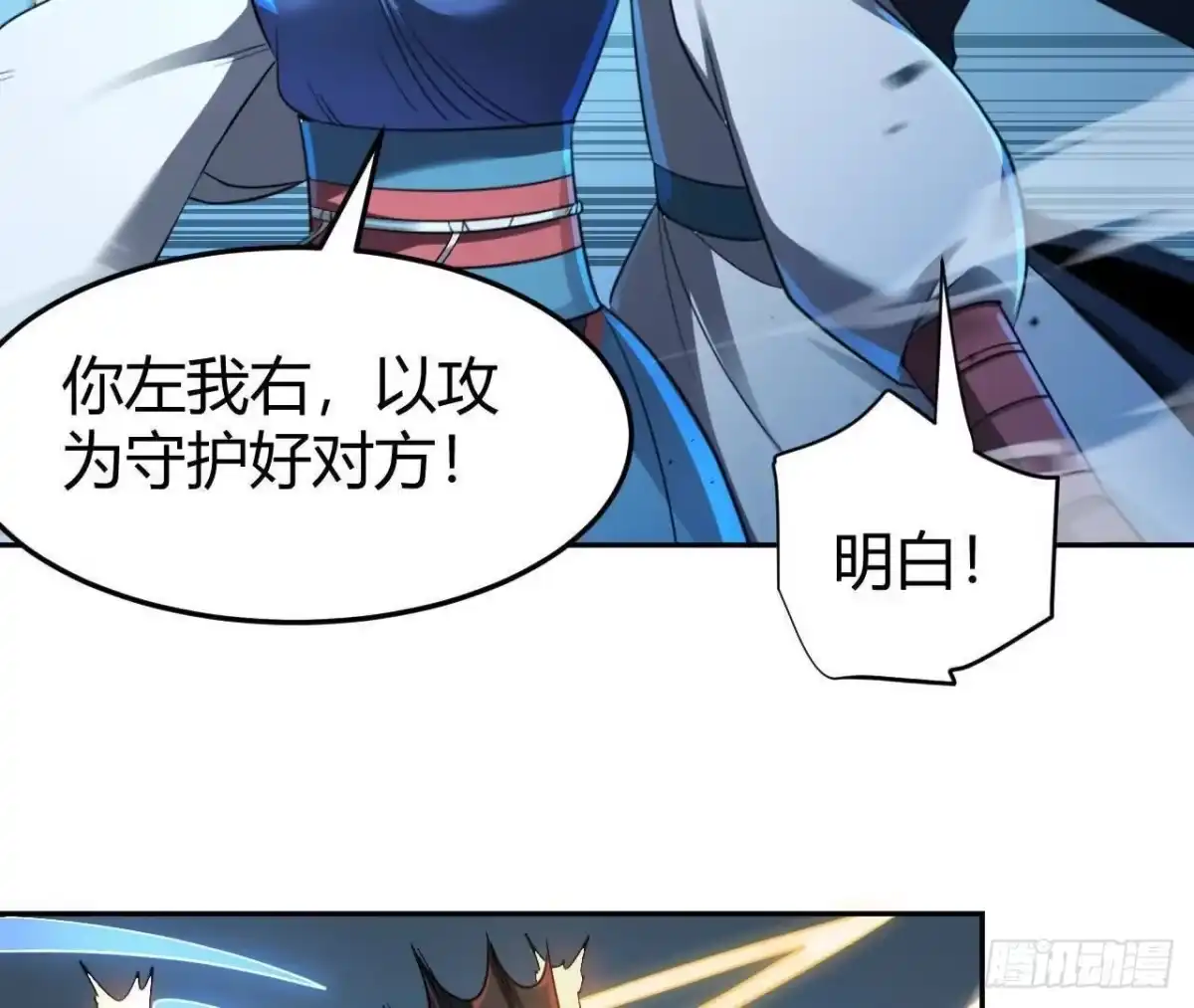 《仙王狩猎法则》支援 第85页