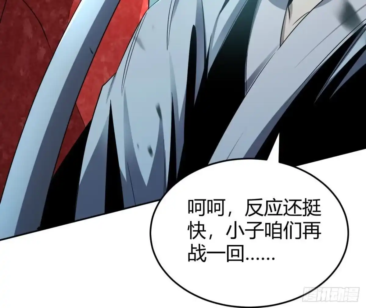 《仙王狩猎法则》支援 第31页