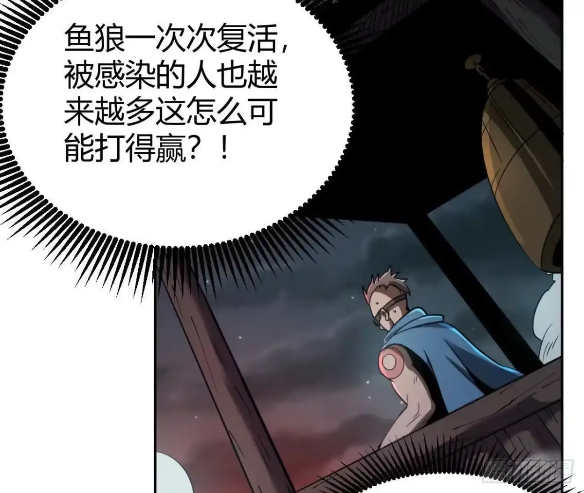 《仙王狩猎法则》支援 第56页