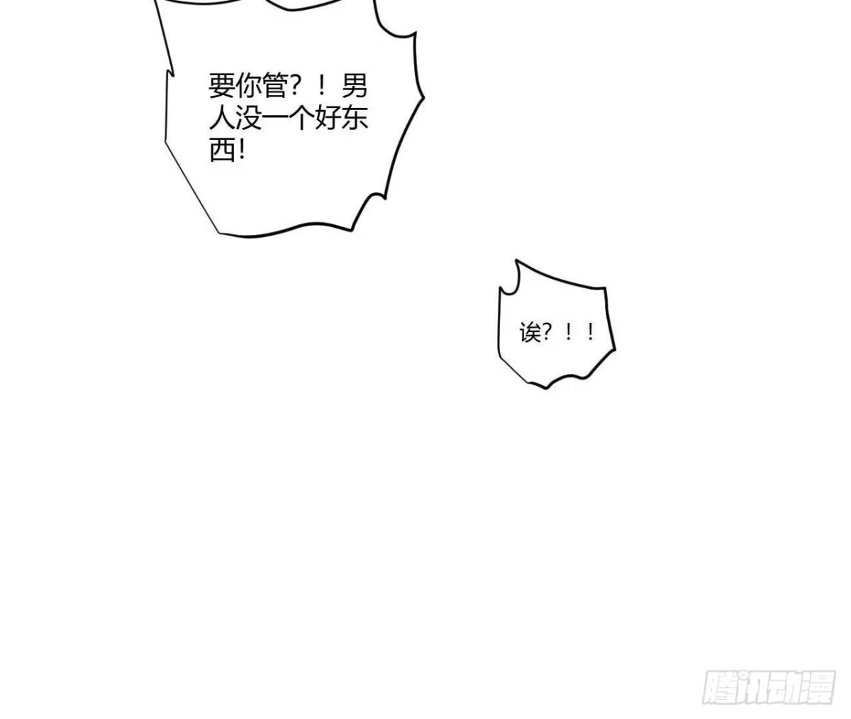 《仙王狩猎法则》支援 第88页