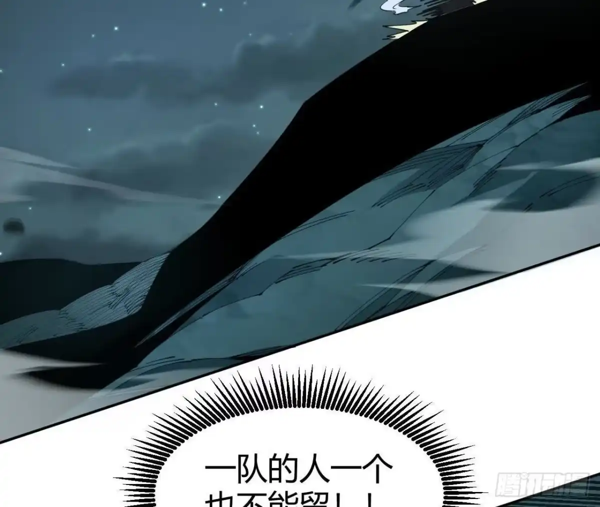 《仙王狩猎法则》支援 第21页